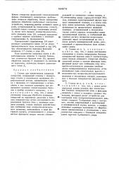 Станок для хонингования шлицевых отверстий (патент 484974)