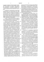 Счетное устройство (патент 2004074)