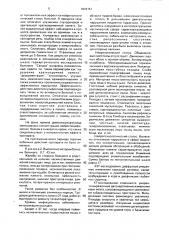 Средство для лечения поздних прогрессирующих гередодегенеративных заболеваний нервной системы (патент 1819151)