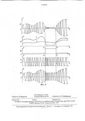 Радиоприемник однополосных сигналов (патент 1793550)