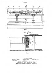 Подвеска опорных колес гусеничного хода (патент 1232553)