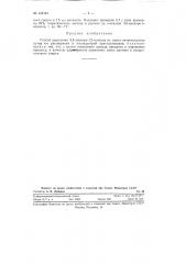 Способ выделения 3,5-динитро-1,2-ксилола из смеси нитроксилолов (патент 122143)