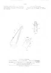 Стрелоподъемный полиспаст грузоподъемного крана (патент 583973)
