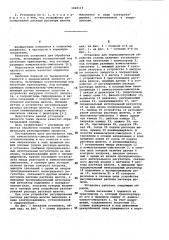 Установка для термохимической обработки соломы (патент 1020116)