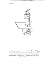 Ленточная головка (патент 126600)