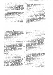Способ резки цилиндрических заготовок (его варианты) (патент 1199512)