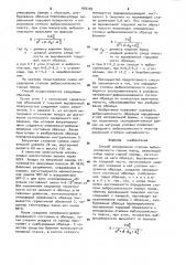 Способ определения степени выбросоопасности горных пород (патент 976105)