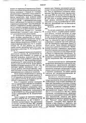 Регулируемый источник питания (патент 1806407)