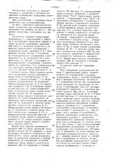 Устройство для ресинхронизации синхронной электрической машины (патент 1429263)