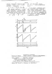 Цифровой накопитель (патент 1169164)