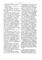 Путепереукладчик (патент 1511308)