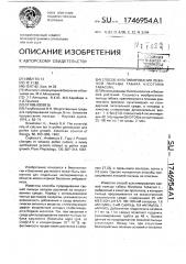 Способ культивирования лежалой пыльцы табака niсотiаnа тавасuм l (патент 1746954)