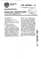Устройство для цементирования обсадных колонн (патент 1221322)