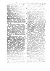 Устройство поворота многошпиндельного барабана токарного автомата (патент 856661)