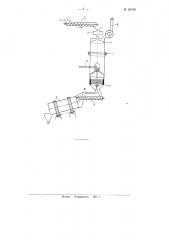 Способ предварительной мушки пастообразных материалов (патент 86608)