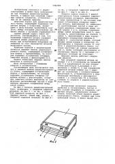 Лицевая панель радиоэлектронного блока (патент 1046986)