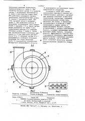 Центробежный сепаратор (патент 1127617)