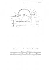 Автоматический пробоотборник для жидкостей (патент 112568)