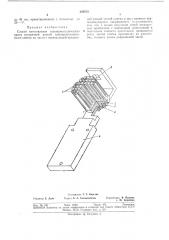 Способ изготовления мококристаллическихпризм (патент 290765)
