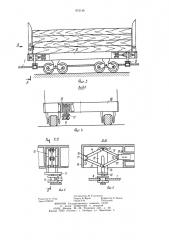 Транспортное устройство (патент 972149)