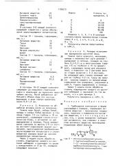 Гербицидная композиция (ее варианты) (патент 1706370)
