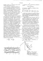 Способ определения траектории искревленной скважины (патент 601400)