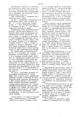 Двухъярусная конвейерная линия для изготовления железобетонных изделий (патент 1440731)