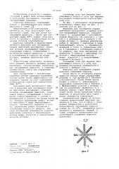 Форсунка (патент 1077645)