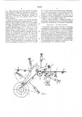 Устройство для задачи полосы в моталку (патент 449754)