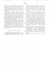 Планетарный зубчатый редуктор (патент 183555)
