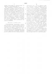 Инсоляционный экспонометр (патент 180827)