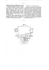 Труборез (патент 48098)