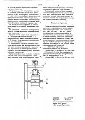 Устройство щеточного токосъема (патент 687504)