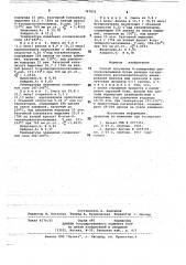 Способ получения -замещенных циклогексиламинов (патент 747852)