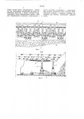 Механизированная передвижная крепь-'.-•».-v.,et (патент 167797)