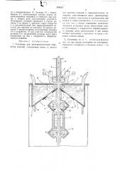 Установка для электрохимической обработки изделий (патент 470553)