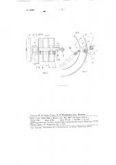 Устройство для механической подачи мешков в мешковыбивальную машину (патент 82301)