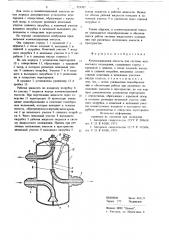 Компенсационная емкость (патент 723327)