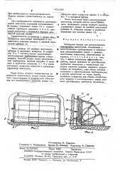 Сушительная камера для расконсервации авиационных двигателей (патент 521183)