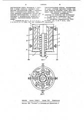 Устройство непрерывного действия для скручивания чайного листа (патент 1000002)