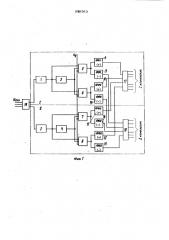 Устройство для импульсно-фазового управления преобразователем (патент 930563)