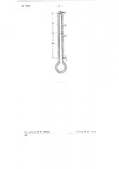 Ртутный дистанционный термометр (патент 74091)