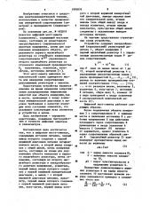 Цифровой мостомметр (сименсметр) (патент 1095076)