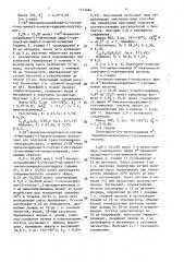 Способ получения ариламидов аминокислот или пептидов или их солей (патент 1512484)