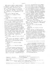 Способ получения 2,3-дигидро-5,6-диметил-1,4-дитиина (патент 1626635)