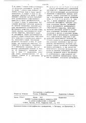 Способ автоматического управления центрифугой с гидроциклонной разгрузкой (патент 1331576)