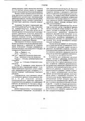 Устройство для измерения цикловой подачи топлива в двигатель внутреннего сгорания (патент 1740760)