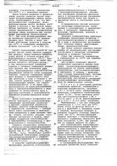 -оксиалкилфосфорсодержащие производные целлюлозы, обладающие огнестойкостью, и способ их получения (патент 703535)