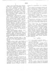 Регистр сдвига на импульсно-потенциальных элементах (патент 253133)