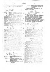 Способ анализа дисперсного состава порошков (патент 1594385)